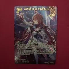 ホロカ プロモパック スーパーPRパック vol.4 エリザベス美品 - メルカリ