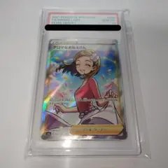 高騰中【PSA10】アロマなおねえさん SR イーブイヒーローズ 086/069