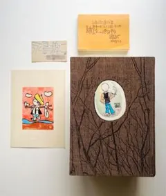 2026年最新】村岡_栄一の人気アイテム - メルカリ