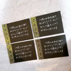 30枚　サンキューカード　手書き　金箔　箔押し　ダイヤ