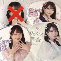 佐々木舞香 うちわ まとめ売り (黒字バラ売り価格) - メルカリ