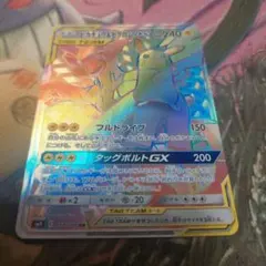 2026年最新】ピカチュウ&ゼクロムgx hrの人気アイテム - メルカリ