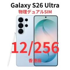 2026年最新】galaxy s23 ultra 香港版の人気アイテム - メルカリ
