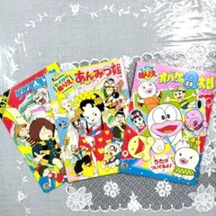 セイカのぬりえ あんみつ姫 オバケのQ太郎 ゲゲゲの鬼太郎　3冊セットのサムネイル