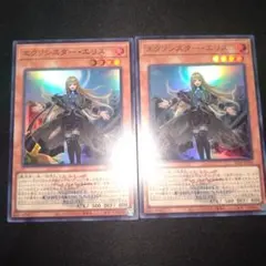 遊戯王 エクソシスターエリス シークレット シク 3枚 WCS 2026 - メルカリ