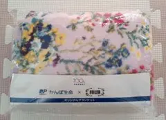 FEILER 花柄 ピンクブランケット