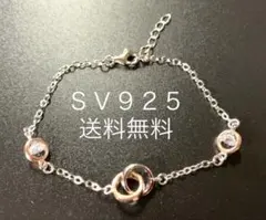 SV９２５　ピンクゴールド　スワロフスキー　シルバーチェーンブレスレット