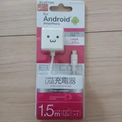 エレコム　キューブ型USB充電器　for Androidスマートフォン