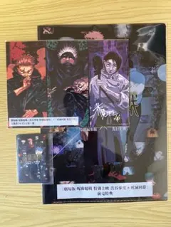 劇場版 呪術廻戦 入場者特典 、ムビチケ、ムビチケ特典 ３点セット