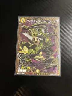 2026年最新】ヴィリデゴルゲルスの人気アイテム - メルカリ