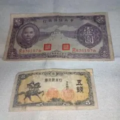 2026年最新】中央銀行 中国 紙幣の人気アイテム - メルカリ