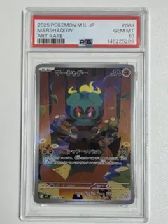 2026年最新】ピカチュウ ar psa10の人気アイテム - メルカリ
