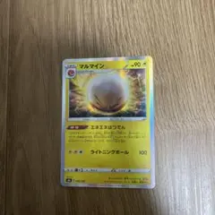 マルマイン S8b VMAXクライマックス 048/184