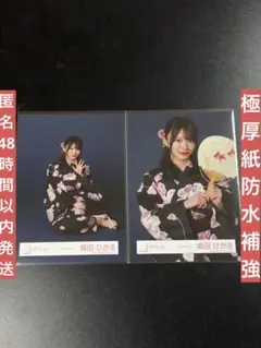 櫻坂46 森田ひかる 2026浴衣 チュウ 座り - メルカリ