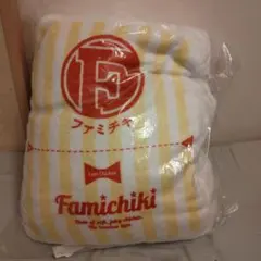 ファミチキ クッションブランケット