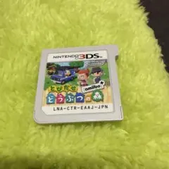 とびだせ どうぶつの森 Nintendo 3DS