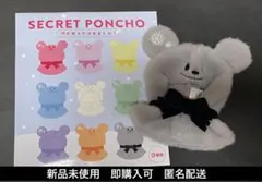 ユニベアシティ シークレットコスチューム ミッキー ポンチョ 雪だるま　黒