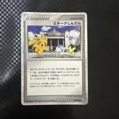 2026年最新】ミチーナしんでんの人気アイテム - メルカリ