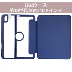 iPad 第10世代 ケース 2022 10.9 インチ mj-855