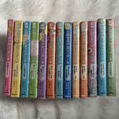 動物と話せる少女リリアーネ1～12(9上下)13冊セット