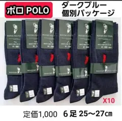 X10 メンズソックス 濃紺靴下 綿混紡 ビジネス 消臭防菌 6足セット