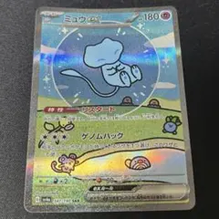 D*5様 ミュウex SAR SV4a シャイニートレジャーex 347/190