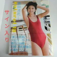 2025年最新】森田涼花の人気アイテム - メルカリ