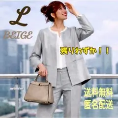 パンツスーツ　ベージュ　L　セットアップ　卒業式　入学式　ゆったり