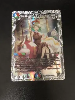 切札勝太＆カツキング熱血の物語　キャラプレミアムトレジャー