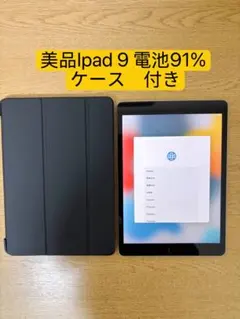 Wi-Fi iPad 第9世代 本体 64GB スペースグレイ 電池良好 iPad 第9世代 64GB Wi-Fi スペースグレイ 動作確認済」 【公式通販】