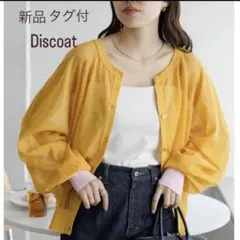 【新品】Discoat シアーカーディガン 2WAY ボリューム袖 羽織り
