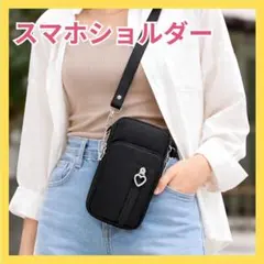 スマホショルダー ブラック