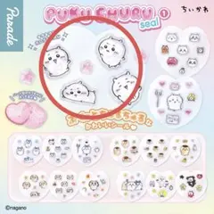 ちいかわ PUKU CHURU seal 1 カプセルトイ