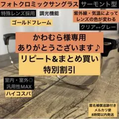 ⭐️サーモン型サングラス⭐️ゴールド・シルバー⭐️偏光調光ウェリントンサングラス⭐️３点