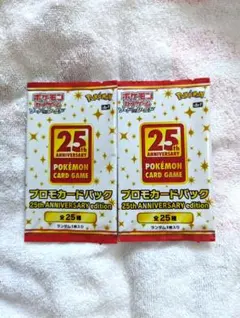 2026年最新】25th anniversary collection 未開封の人気アイテム