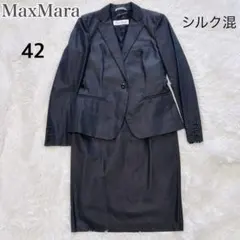 2026年最新】maxmara スーツの人気アイテム - メルカリ
