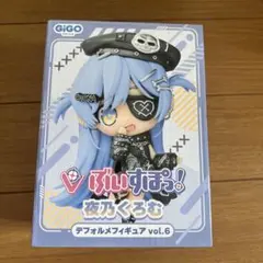 GiGO限定 ぶいすぽっ！　デフォルメフィギュア　vol.6 夜乃くろむのサムネイル