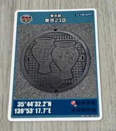 【非売品】マンホールカード 東京都 東京23区　江戸川区　上小岩遺跡