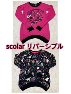 【送料込み】スカラー　黒　ピンク　リバーシブル　宇宙柄　トレーナーのサムネイル