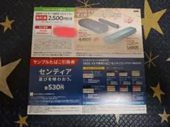 IQOS イルマiワン 2500円オフ クーポン センティア 引き換え券