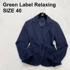 【美品】グリーンレーベルリラクシング　テーラードジャケット　フォーマル（1314