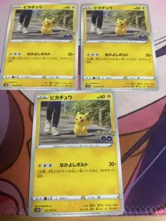 ピカチュウ 027/071 3枚 まとめ売り 引退品 Pokemon GO