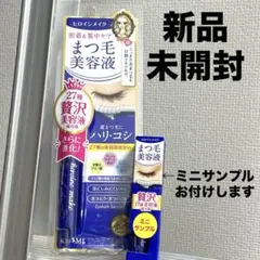 ヒロインメイク アイラッシュセラムEX