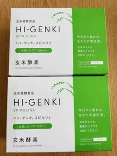 ハイ・ゲンキ　スピルリナ　　 お試しサイズ(30袋入り)×2箱