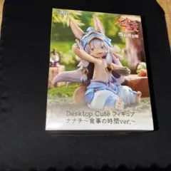メイドインアビス烈日の黄金郷Desktop Cuteフィギュア　ナナチ食事の時間