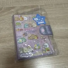 サンエックス シールバインダー すみっコぐらし シール帳