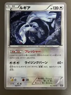 ルギア R XY10 めざめる超王 058/078 | Mercari