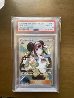 PSA10】メイ SR SM11b 067/049 - メルカリ
