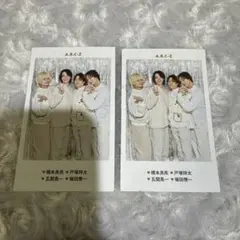 A.B.C-Z Travis Japan 週刊TVガイド 推し証明写真 2枚