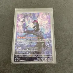 ポケモン 変幻の仮面 マシマシラＡＲ